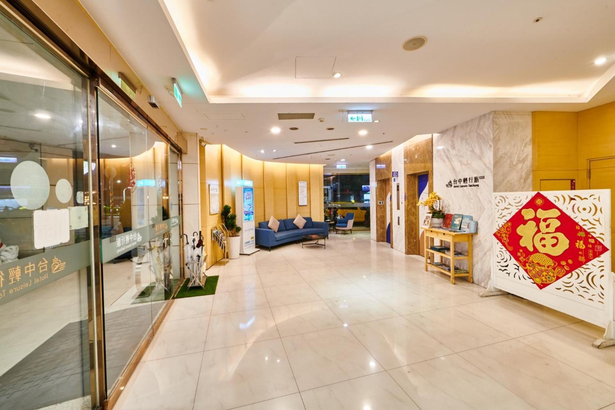 Hotel Leisure 台中輕行旅 Exteriér fotografie